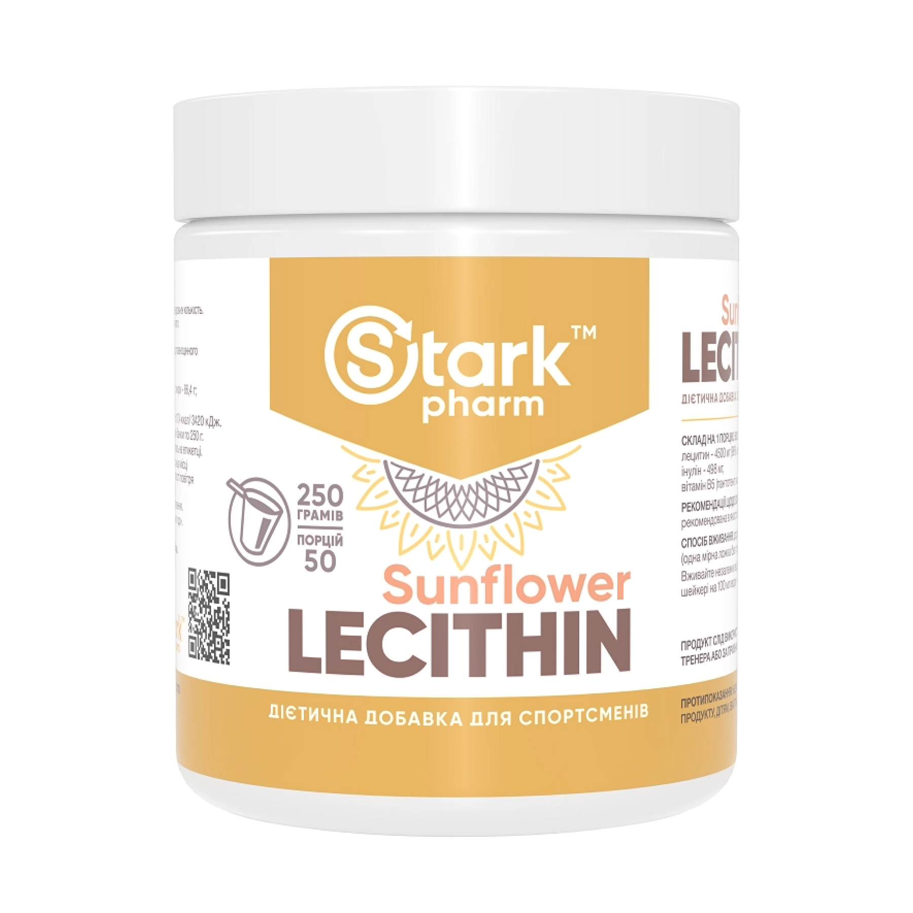 Stark Sunflower Lecithin - 250g