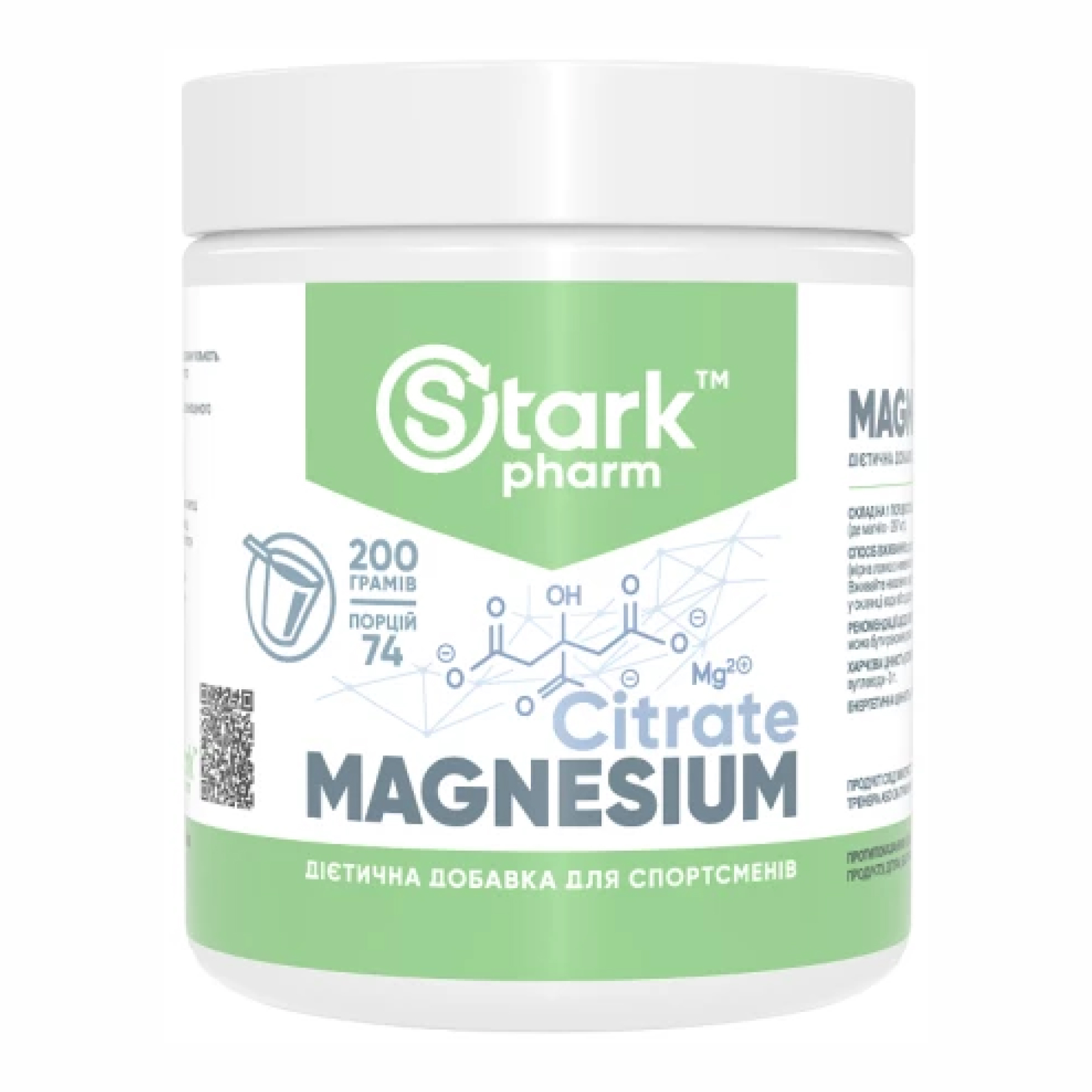 Magnesium Citrate - 200g