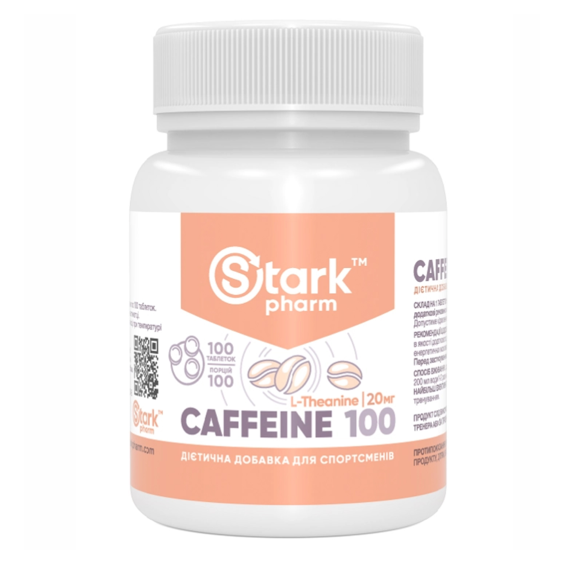 Caffeine 100mg - 100tabs