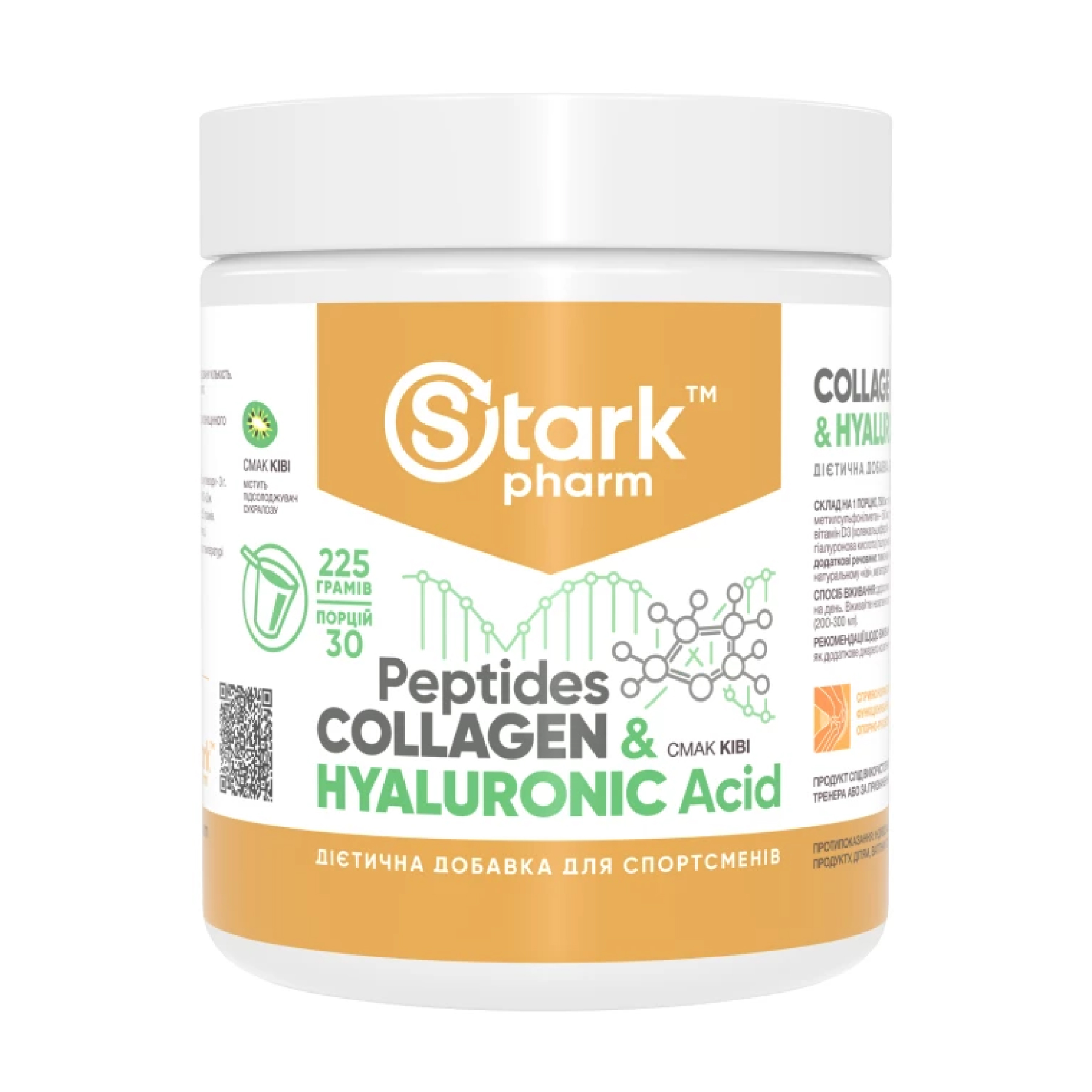 Collagen Peptides & Hyaluronic Acid - 225g Kiwi