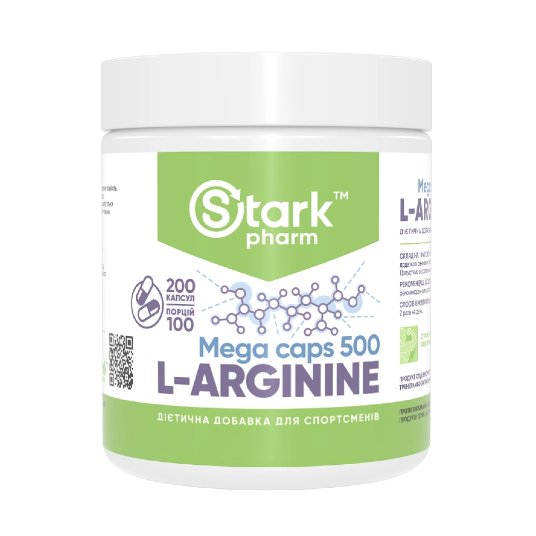 L-Arginine 500mg - 200 caps