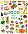 1000 назв їжі (українською мовою)