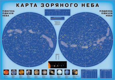 Карта зоряного неба. Плакат-постер