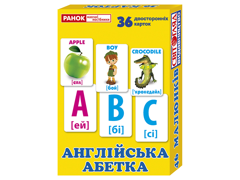 Роздавальний матеріал "Англійська абетка"