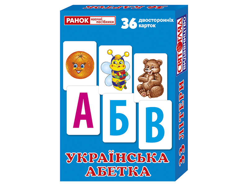 Роздавальний матеріал "Українська абетка"