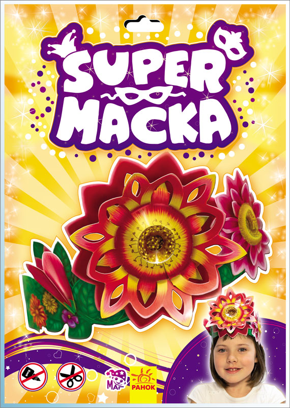 Фея квітів. SUPERмаcка