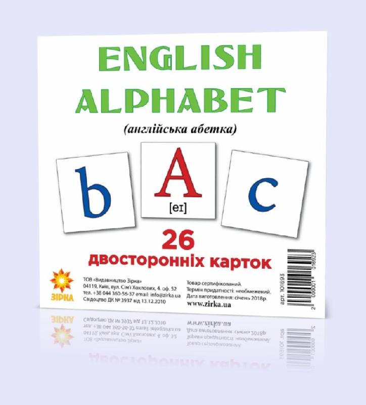 Картки міні. Англійська абетка двостороння