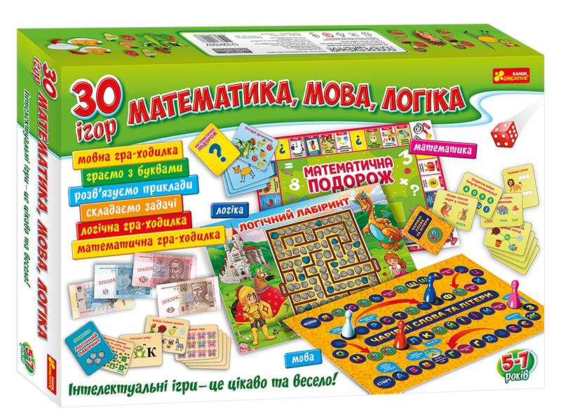 Математика, мова, логіка. 30 ігор