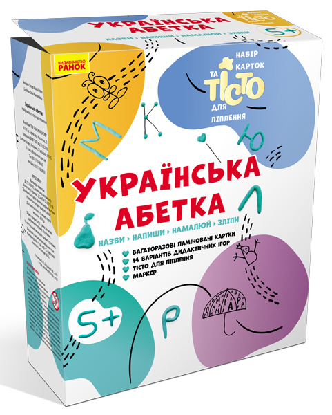 Українська абетка. Набір карток та тісто для ліплення