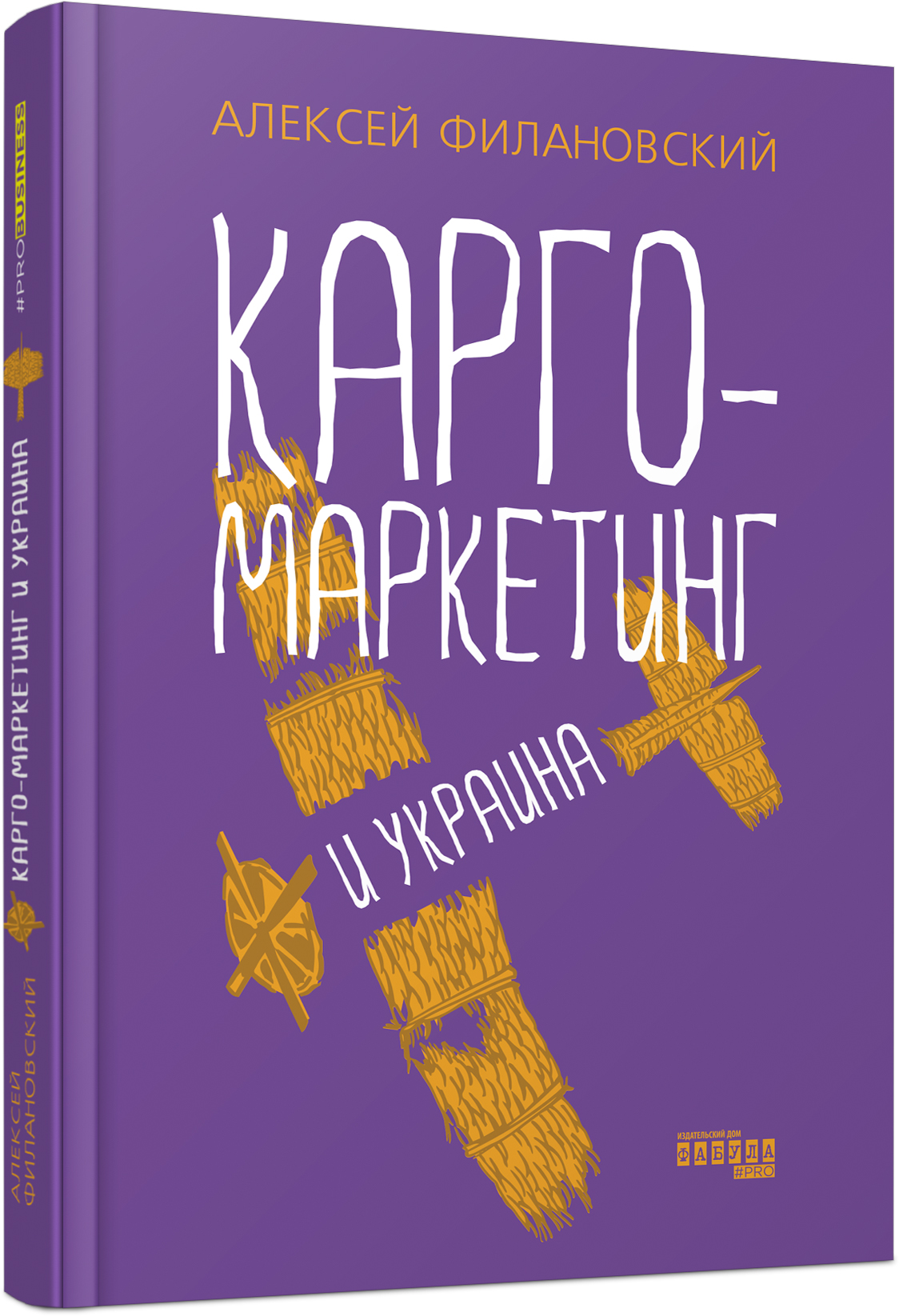 Карго-маркетинг і Україна (російською мовою)