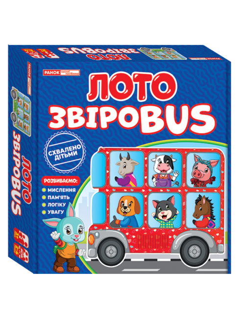 Лото. ЗвiроBUS