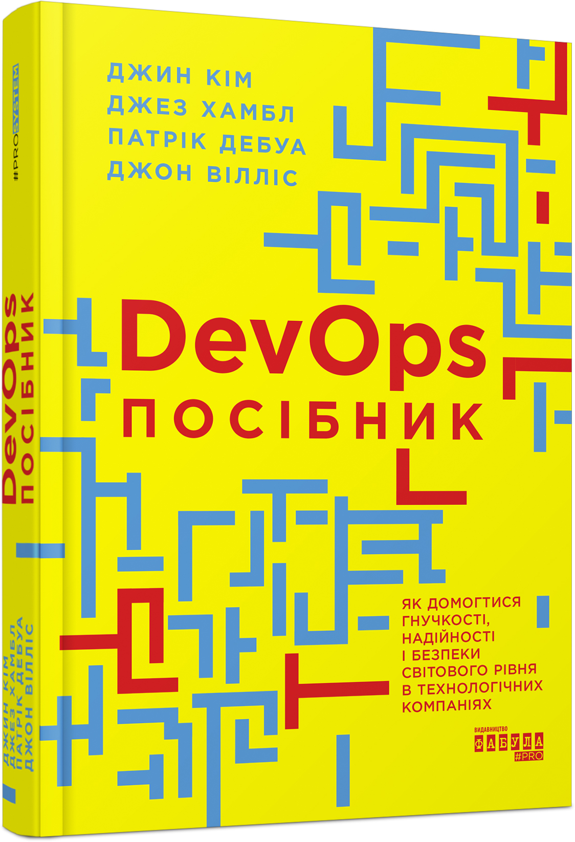 DevOps. Посібник