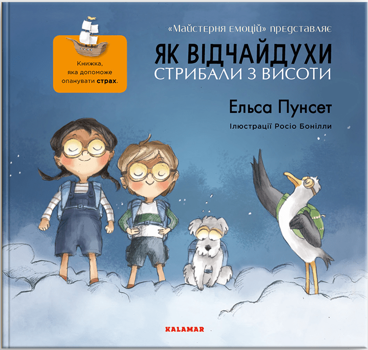 Як відчайдухи стрибали з висоти