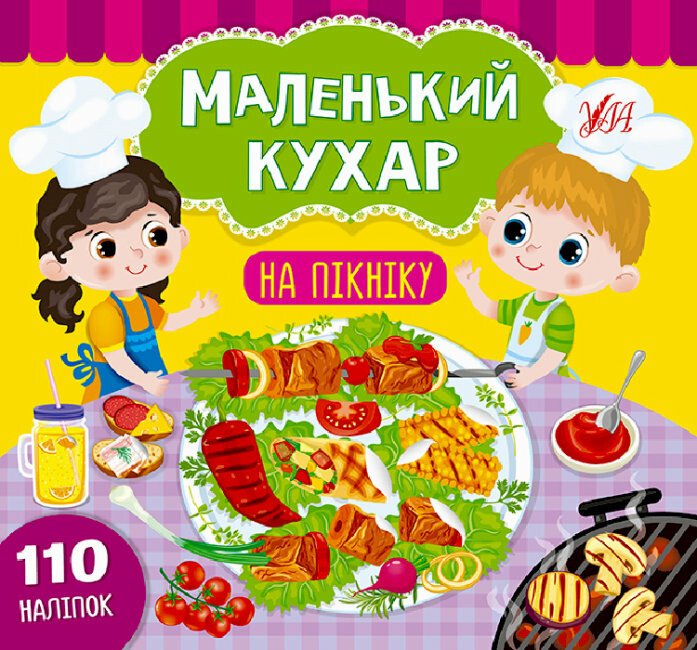 Маленький кухар. На пікніку