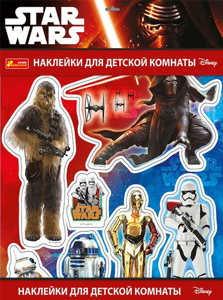 Наклейки для детской комнаты. Star Wars. Disney (російською мовою)