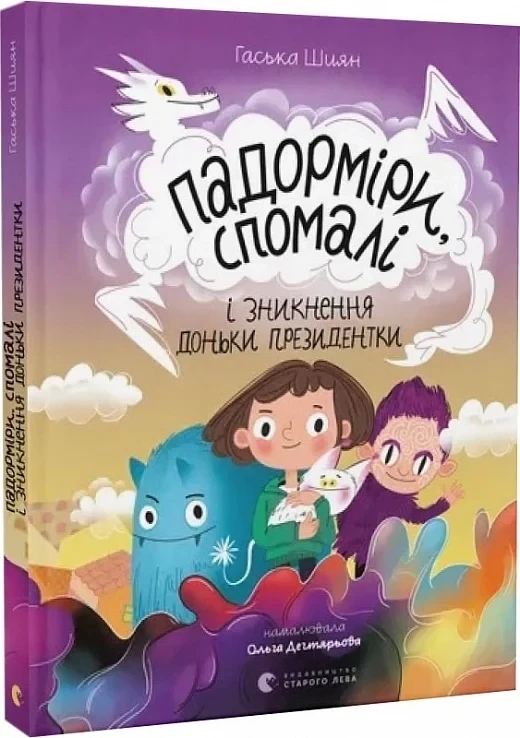 Книга Падорміри, Спомалі і зникнення доньки Президентки