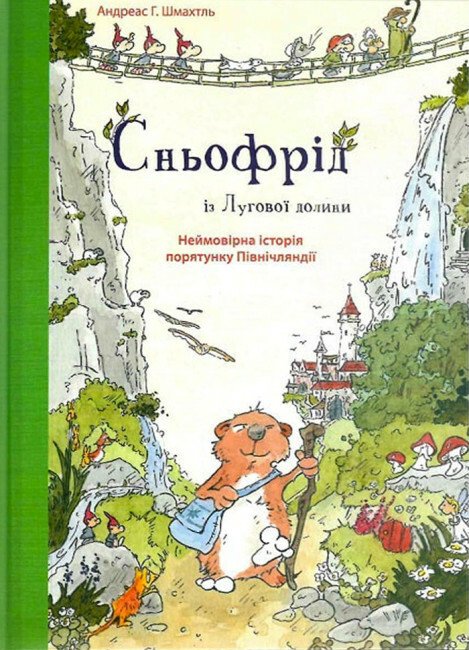 Сньофрід із Лугової долини. Неймовірна історія порятунку Північляндії