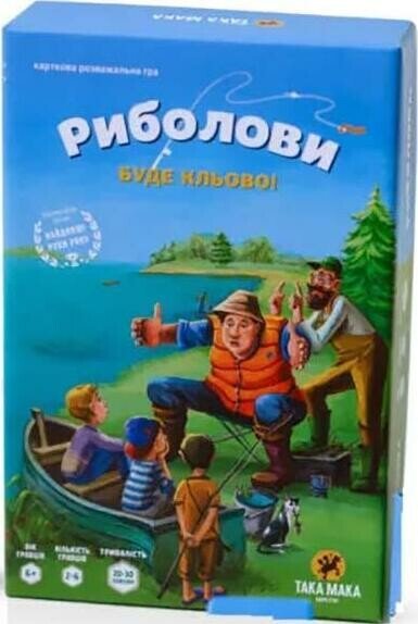 Настільна гра «Риболови»