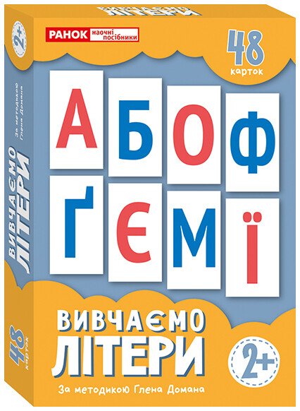 Набір карток за методикою Глена Домана «Вивчаємо літери»