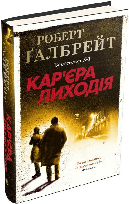 Кар'єра лиходія. Книга 3