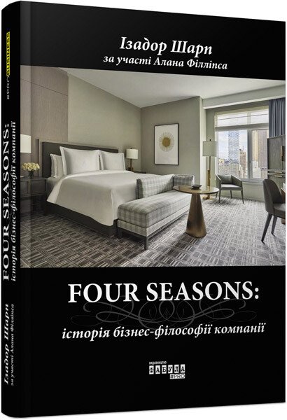 FOUR SEASONS