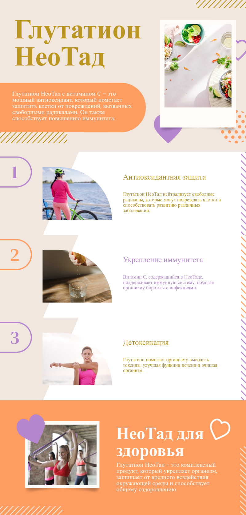 Глутатион НеоТад с витамином C (NeoTad Glutathione) порошок, 20 саше по 2 г